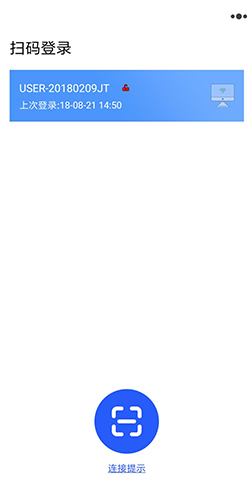 印天授课助手app截图4