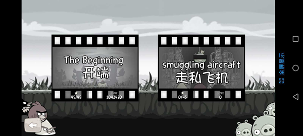 怒鸟新纪念重制版截图1