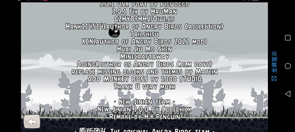 怒鸟新纪念重制版截图5