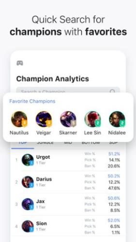 opgg英雄数据app截图1