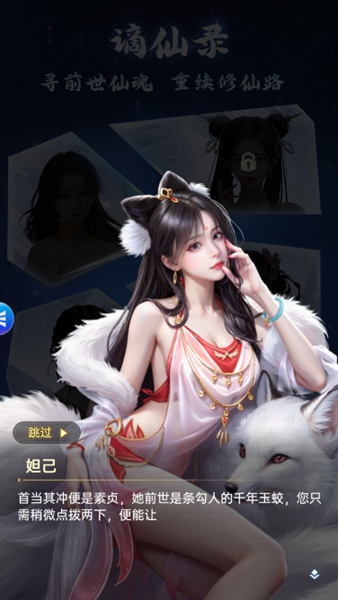 甜心合伙人都市修仙最新版手游截图3