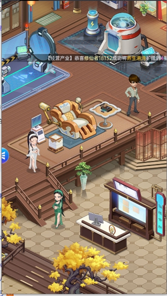 甜心合伙人都市修仙最新版手游截图4