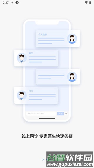 湛江中心人民医院app截图2