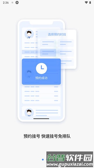 湛江中心人民医院app截图3
