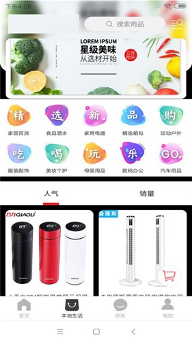 幸福葫芦岛外卖app截图2