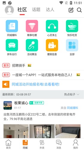 幸福葫芦岛外卖app截图4
