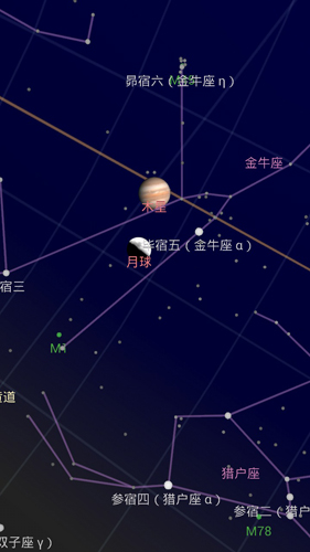 谷歌星空APP截图4
