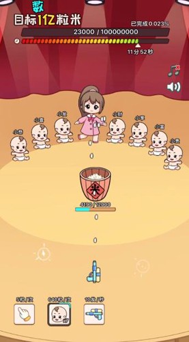 数一亿粒米2免广告版截图4