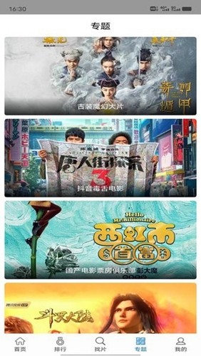 快狗影视大全官方正版截图4