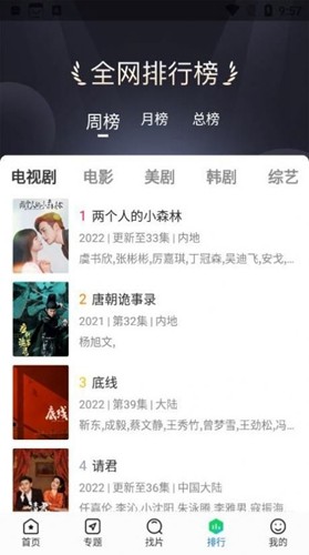 快狗影视大全官方正版截图5