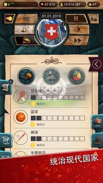 现代时代高级版2025最新版截图3