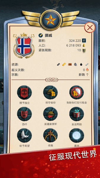 现代时代高级版2025最新版截图4