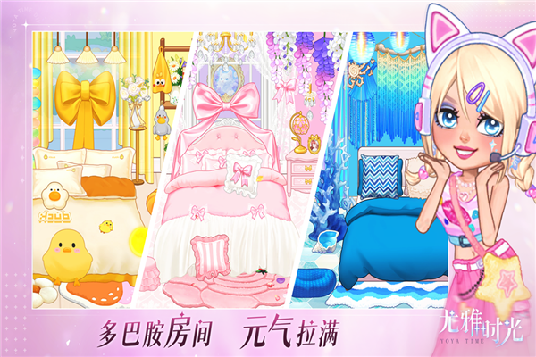 尤雅时光正版截图1