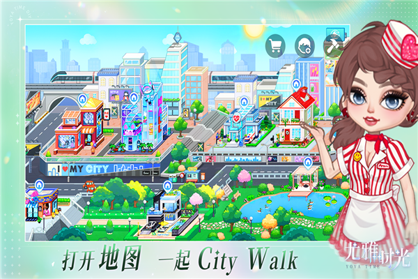 尤雅时光正版截图4