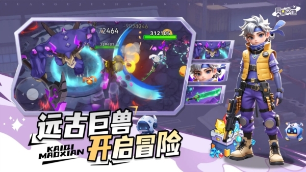 异星之地测试服截图1