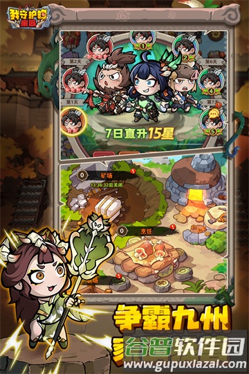 我守护的家园中文版截图2