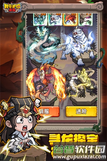 我守护的家园中文版截图4