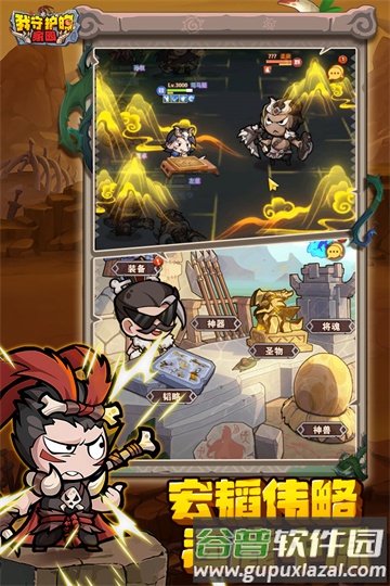 我守护的家园中文版截图5