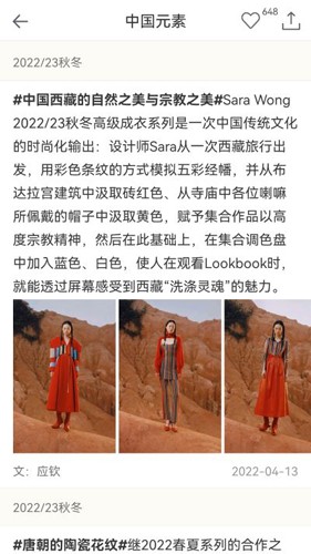 天天时装软件截图2