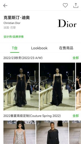 天天时装软件截图3