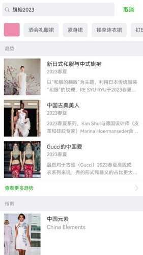 天天时装软件截图4