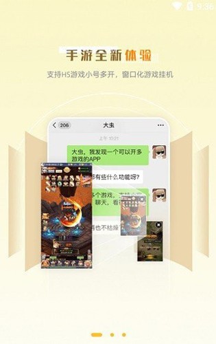 玩心部落app官方版截图1