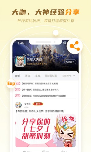 玩心部落app官方版截图2