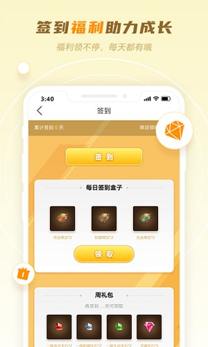 玩心部落app官方版截图3