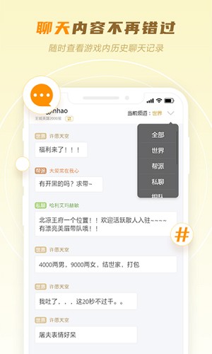 玩心部落app官方版截图4