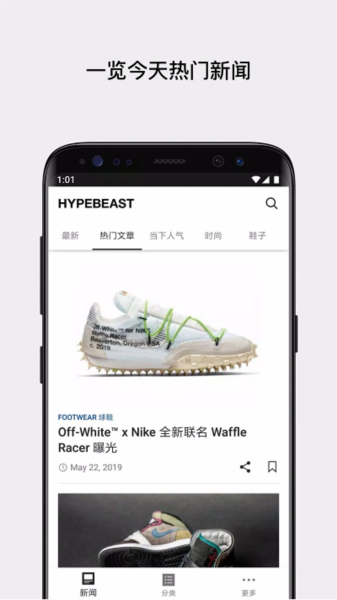 HYPEBEAST app截图3