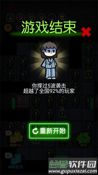 新猛鬼宿舍截图4