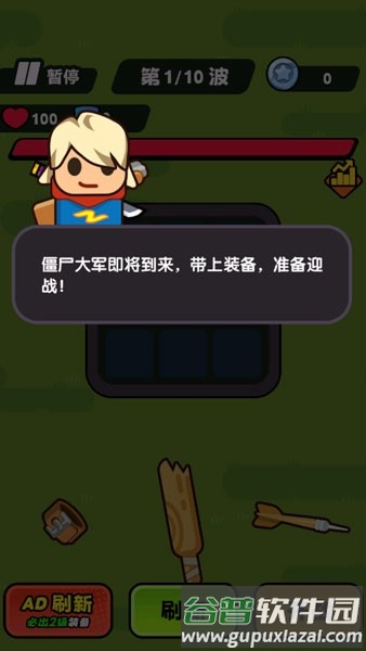 背包塔防游戏截图2