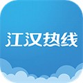 江汉热线最新版v6.1.0.18