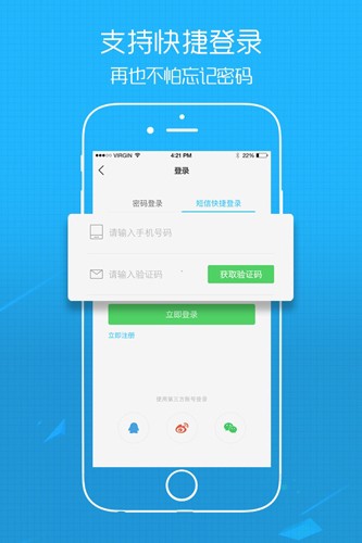 江汉热线最新版截图3