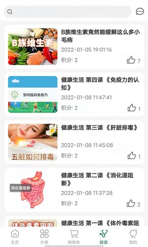 子春生app截图3