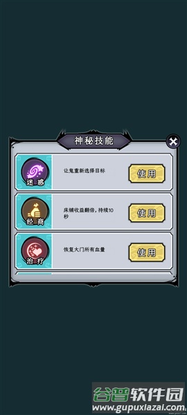 疯狂斗猛鬼截图1