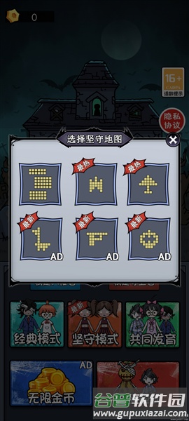 疯狂斗猛鬼截图2