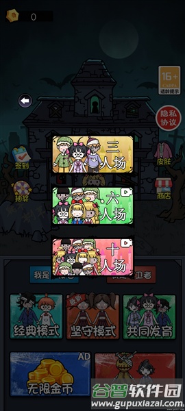 疯狂斗猛鬼截图3