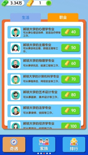 纸牌人生快乐合成小屋截图1