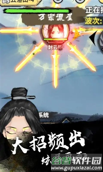 修成剑仙手游截图1