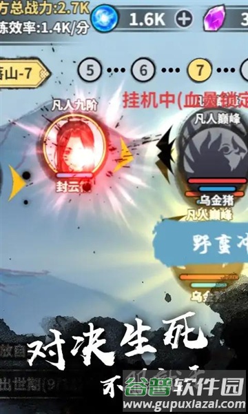 修成剑仙手游截图2