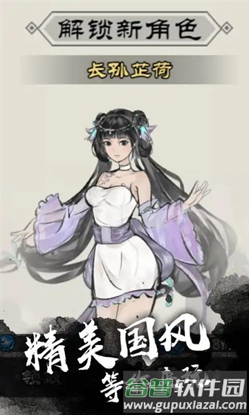 修成剑仙手游截图3