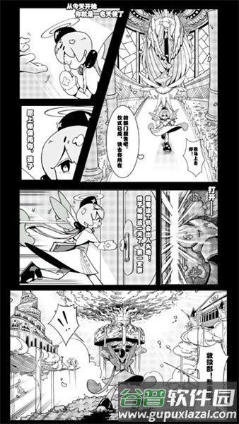 天使模拟器游戏安卓版截图5