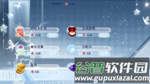 王妃记事金手指内购版截图3