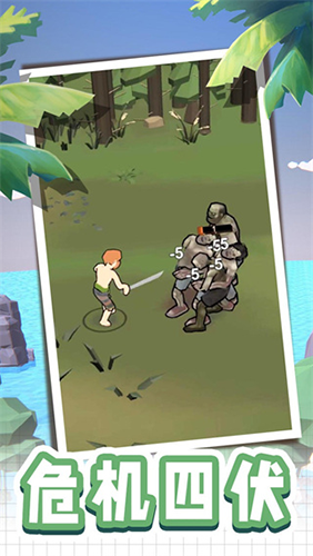 荒岛逃生模拟器去广告版截图5