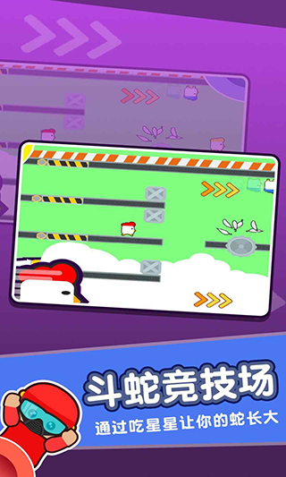 4人迷你游戏安卓版截图1