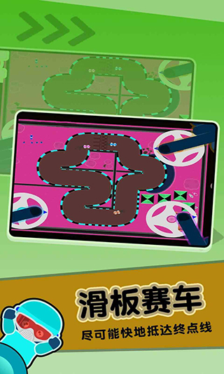 4人迷你游戏安卓版截图3