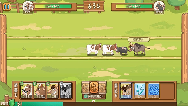 逗牛牧场手游截图2