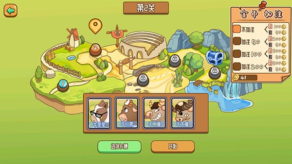 逗牛牧场手游截图5