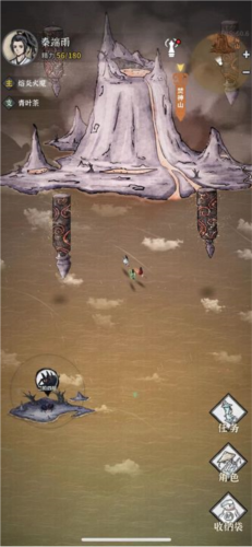 碧海苍云录折相思截图1